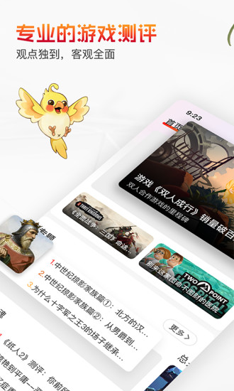 游信平台 v3.3.2 安卓版0