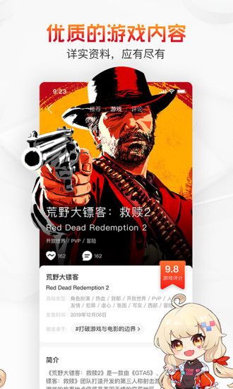 游信平台 v3.3.2 安卓版1