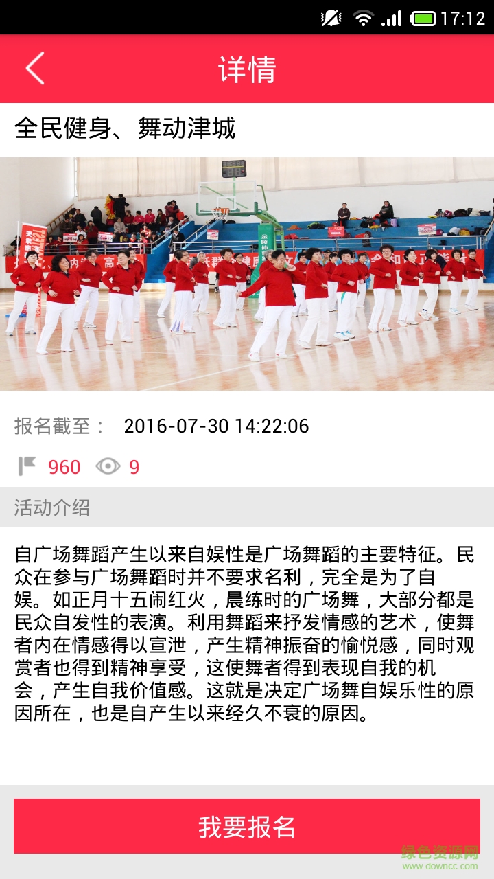 五色大地app(广场舞学习) v2.1.8 安卓版0