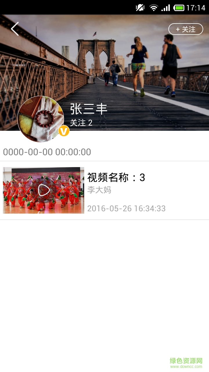 五色大地app(广场舞学习) v2.1.8 安卓版2