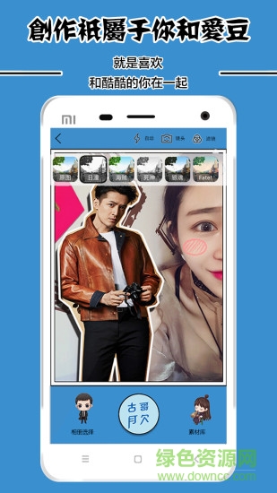 胡椒相机(胡歌专属版) v1.0.5 安卓版2