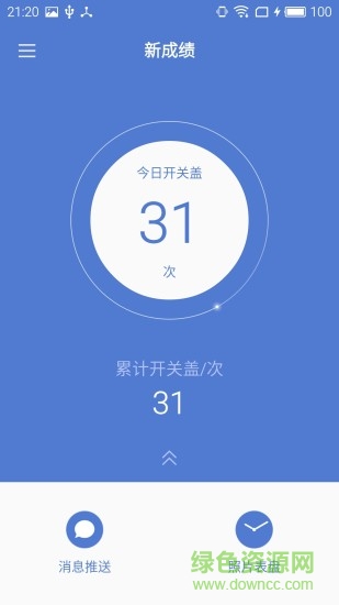 魅族mSee v1.0.8 安卓版0