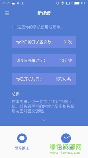 魅族mSee v1.0.8 安卓版1
