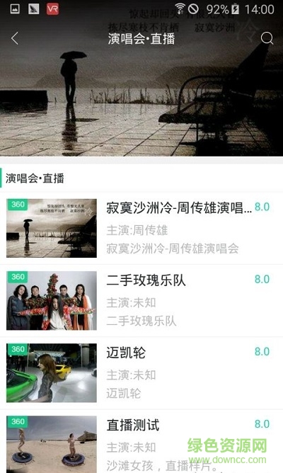 第一VR(vr应用平台) v1.0.5 安卓版0