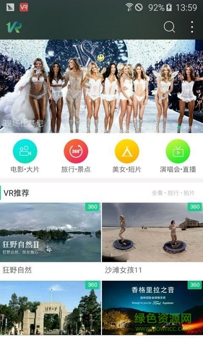 第一VR(vr应用平台) v1.0.5 安卓版1