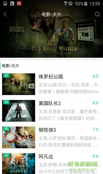 第一VR(vr应用平台) v1.0.5 安卓版2