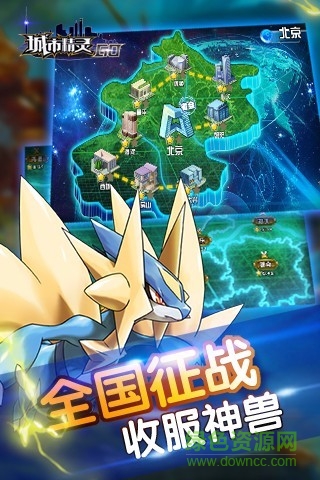 9665城市精灵go v2.4.7 官方安卓版1