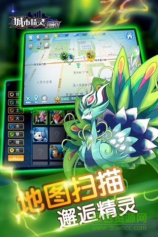 9665城市精灵go v2.4.7 官方安卓版2