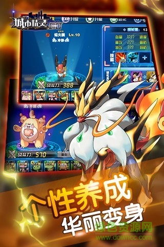 9665城市精灵go v2.4.7 官方安卓版3