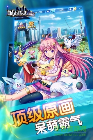 百度城市精灵go手游 v2.4.6 安卓版0