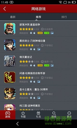 爱手游手机版 v2.1.4 安卓版0