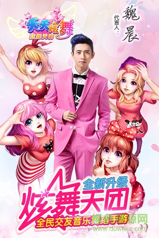 天天炫舞嗨客版本 v3.9.4 安卓版1