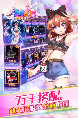 天天炫舞嗨客版本 v3.9.4 安卓版0