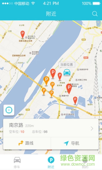 畅停e行(停车软件) v1.1.2 安卓版2