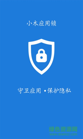 小木应用锁app v1.0 安卓版0