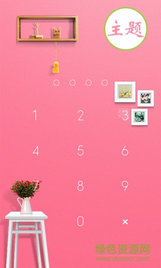 小木应用锁app v1.0 安卓版1