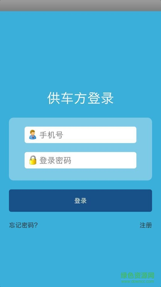 e约巴士软件(巴士租车) v1.0.0 安卓版0