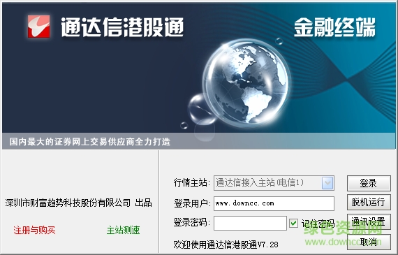 通达信港股通 通达信港股通