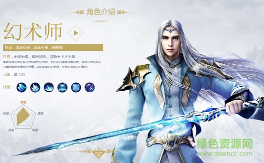 幻城手游百度版 幻城百度版