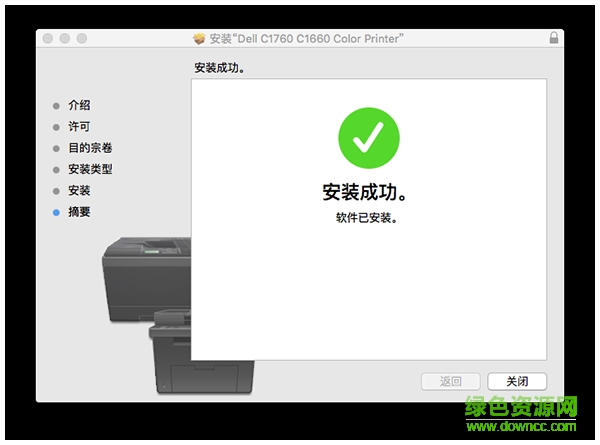 戴尔2150cn/cdn打印机驱动mac版 v1.6 苹果电脑版0