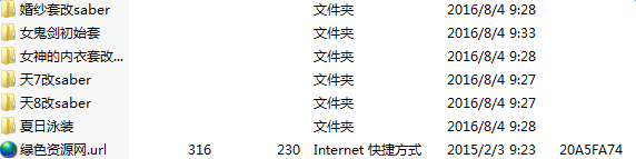 dnf女鬼剑saber时装补丁 dnf女鬼剑saber时装补丁