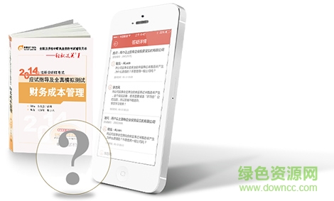 东奥会计课堂ios版 东奥会计课堂ios版