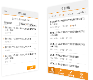 东奥会计继教hd安卓版 东奥会计继教hd安卓版