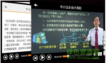 东奥会计继教hd安卓版 东奥会计继教hd安卓版