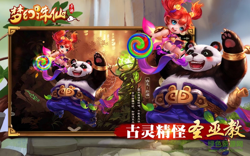 梦幻诛仙腾讯版