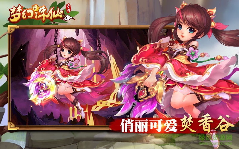 梦幻诛仙腾讯手游