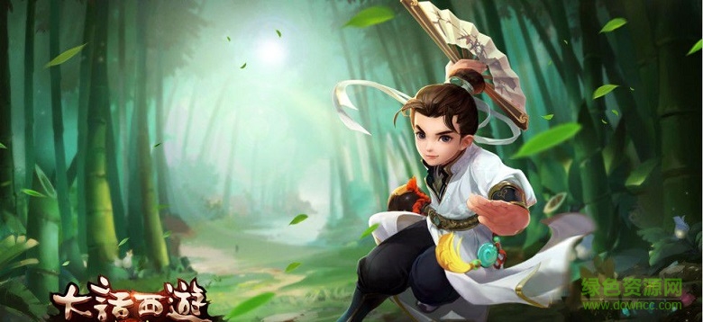 大话西游热血版ios公测