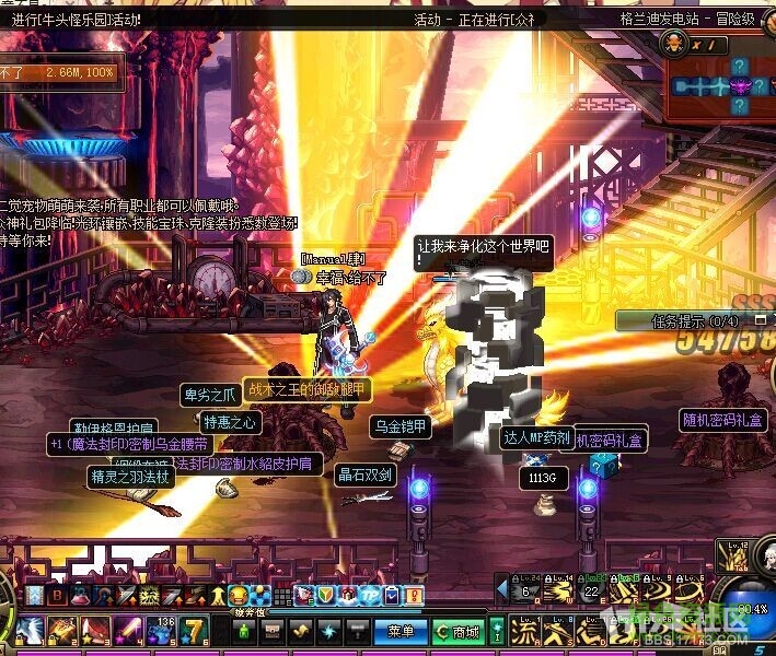 dnf四倍闪光补丁 dnf四倍闪光补丁