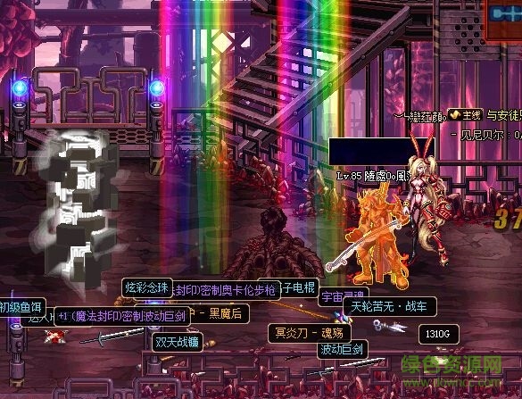 dnf深渊彩虹闪光补丁 dnf深渊彩虹闪光补丁