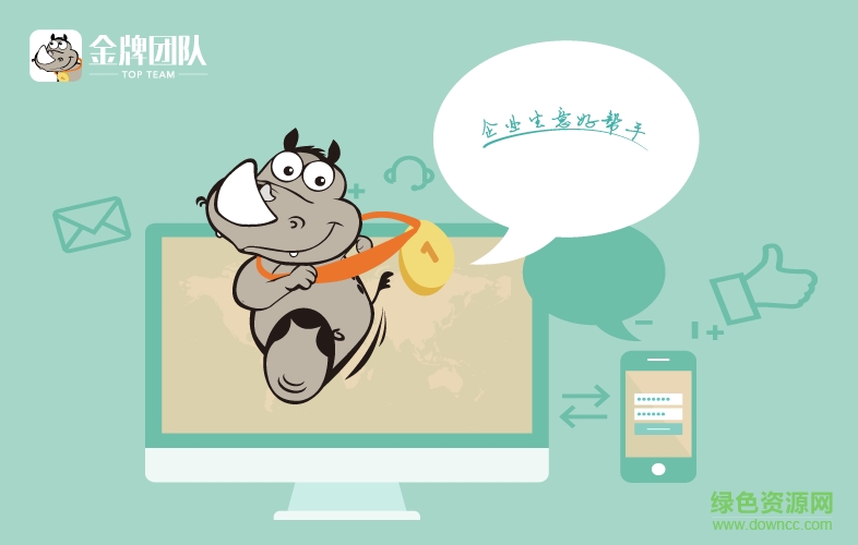 金牌团队 金牌团队