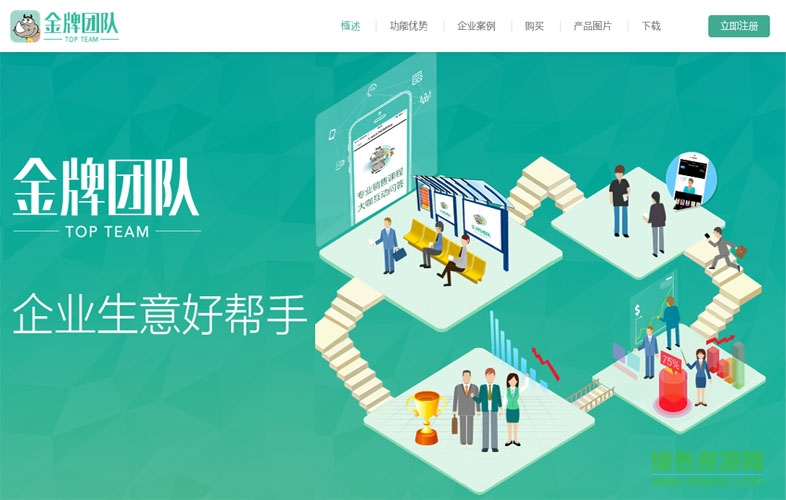 金牌团队 金牌团队