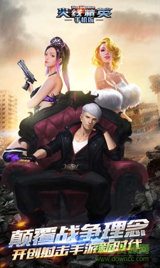 火线精英暑假版