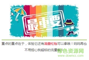 4.png 和飞信下载