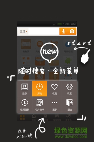 机领网ios手机版 v2.0 iPhone越狱版3