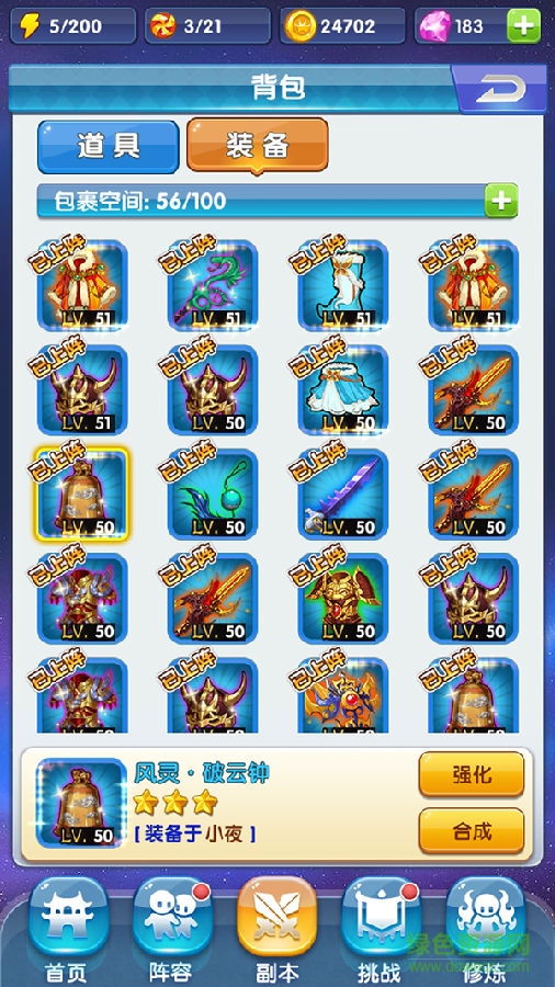 校花的贴身高手手游九游版 校花的贴身高手游戏九游版