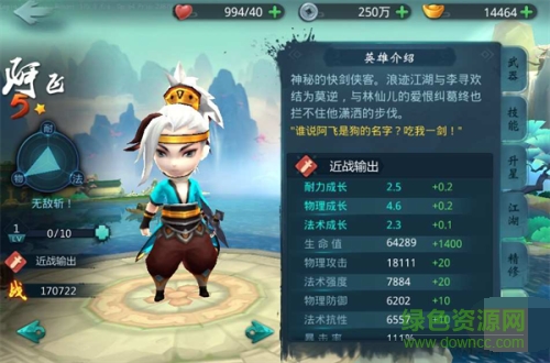 小李飞刀九游版