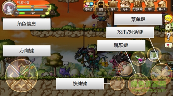 冒险岛手游腾讯版