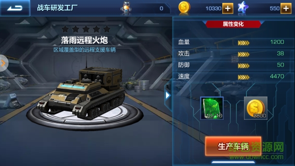 坦克大战腾讯版