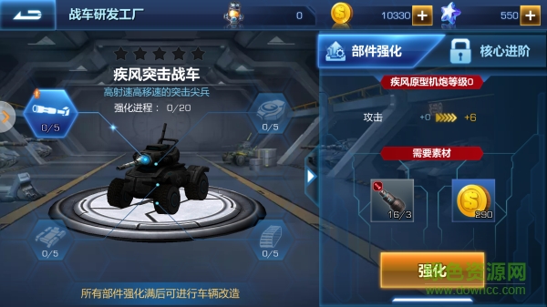 坦克大战腾讯版