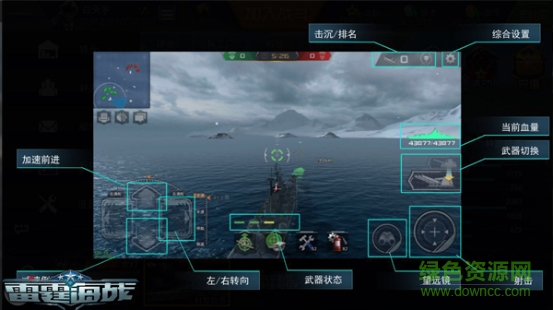 雷霆海战九游版