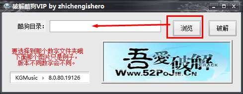 1.png 修改酷狗vip补丁