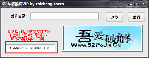 2.png 修改酷狗vip补丁