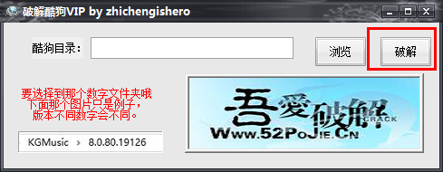 3.png 修改酷狗vip补丁