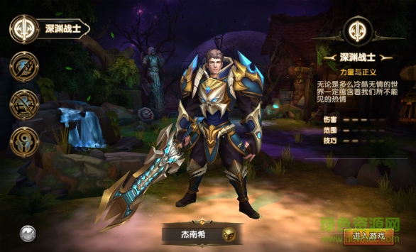 神龙武士百度版