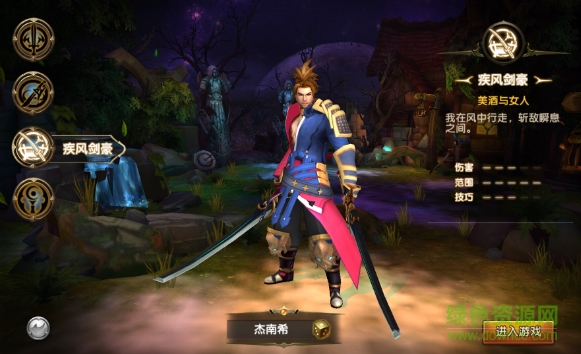 神龙武士百度版