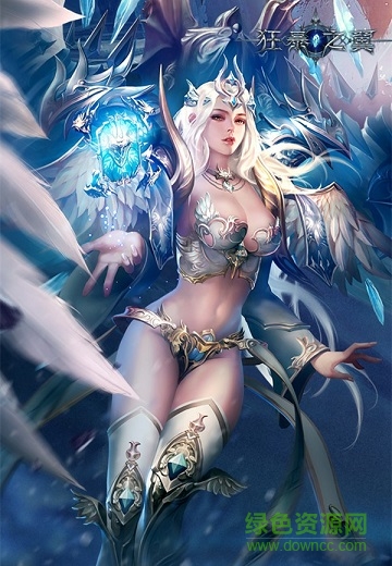 狂暴之翼腾讯版